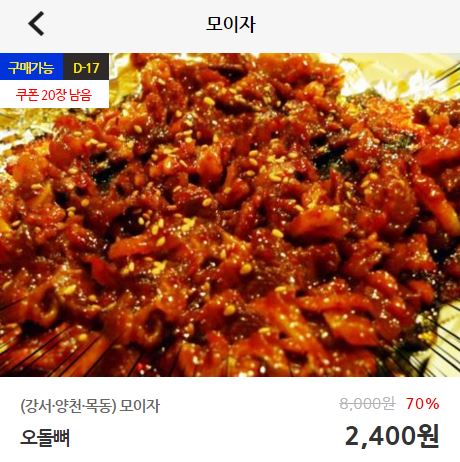 먹자모이자 이미지