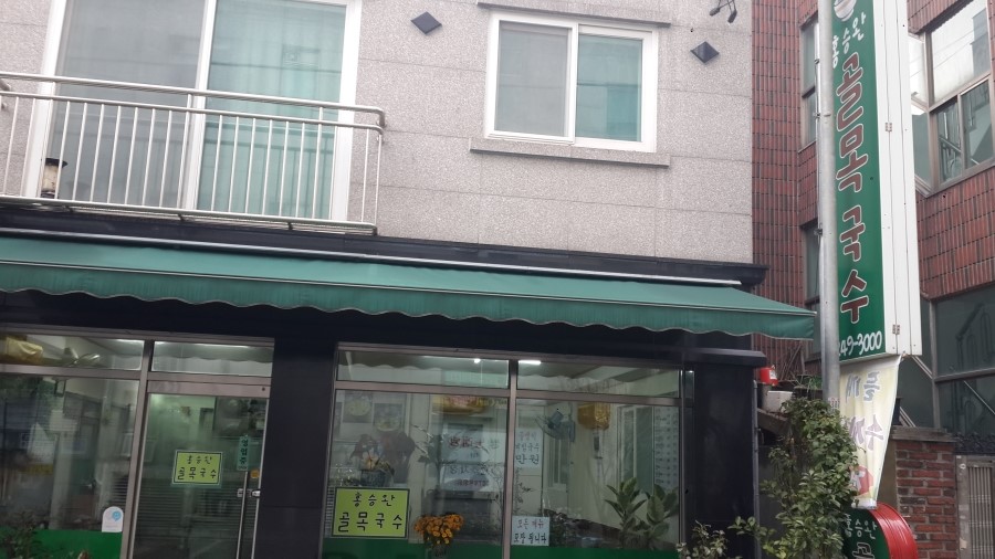 홍승완골목국수 이미지