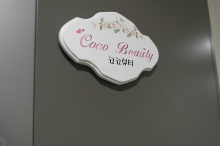 코코뷰티(COCO beauty) 이미지