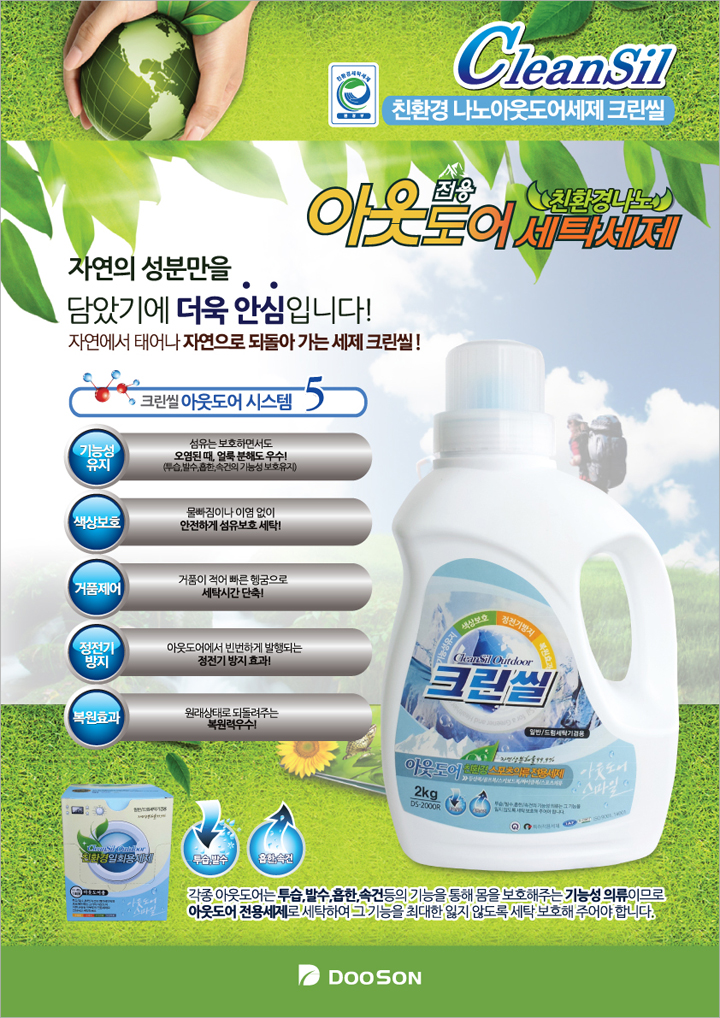나눔크린 이미지