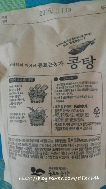 동트는농가식품 이미지