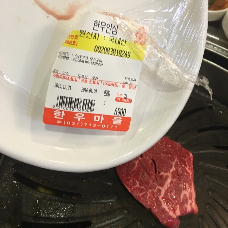 오포한우마을 이미지
