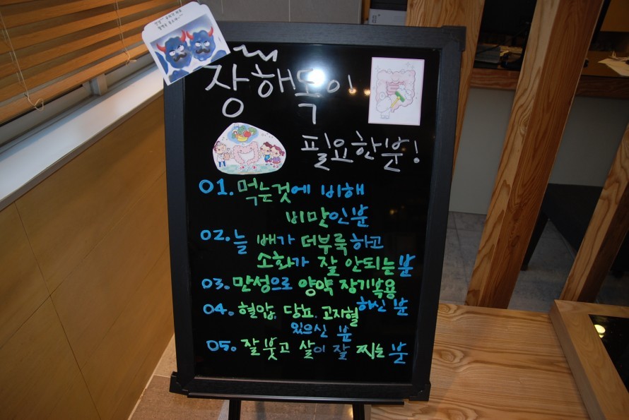 활기찬한의원 이미지