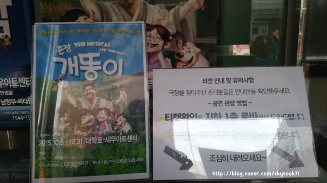개똥통신 이미지
