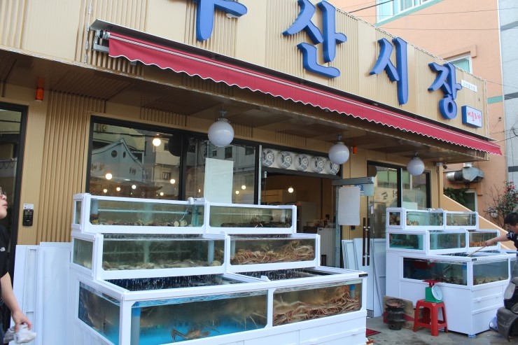 수산시장해물포차 이미지
