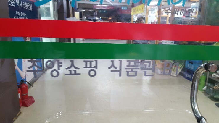 주양한식뷔페 이미지