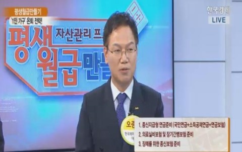 평생자산관리연구소 이미지