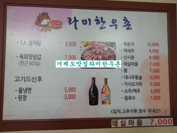 라미한우촌 이미지