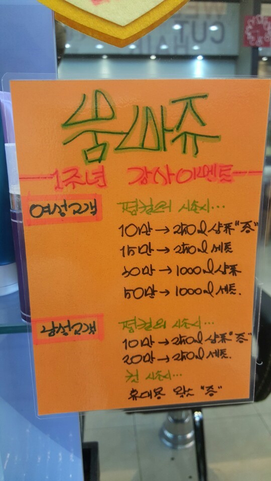 붐바쥬산남점 이미지