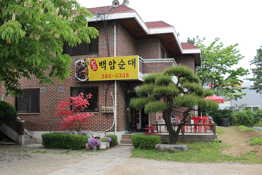 백암순대 이미지