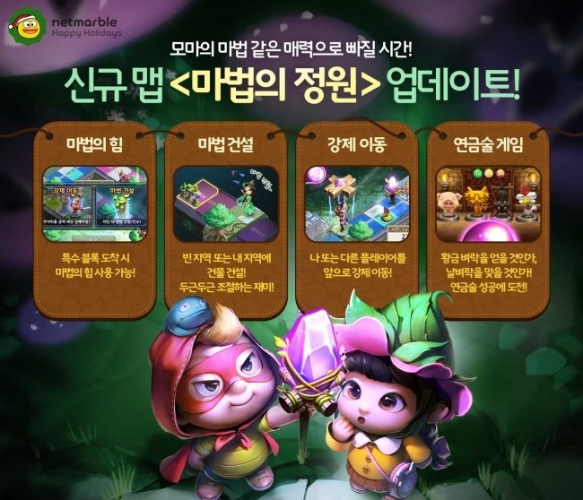 마법의정원 이미지