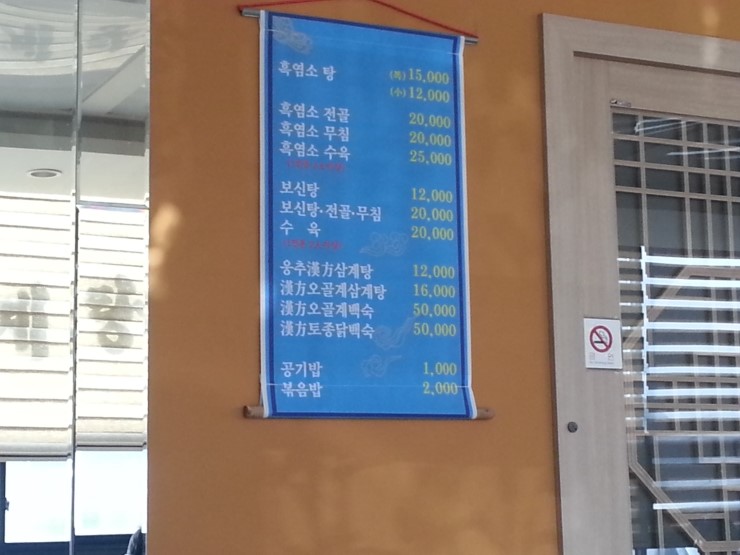 고봉흑염소 이미지