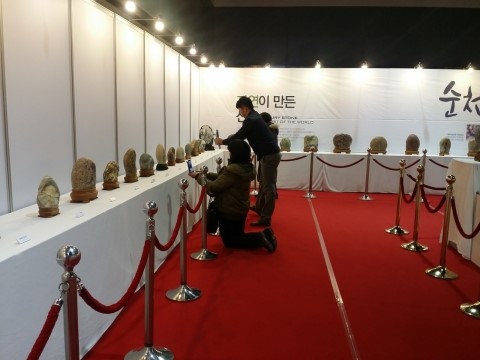 한국수석박물관 이미지