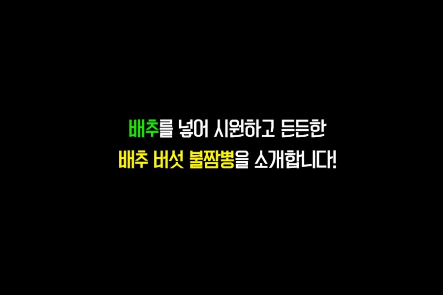 화(火)짬뽕 이미지