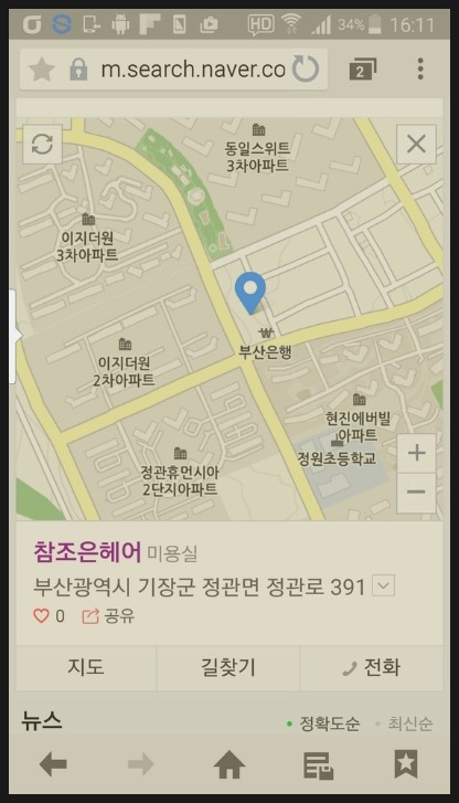 조은헤어샵 이미지