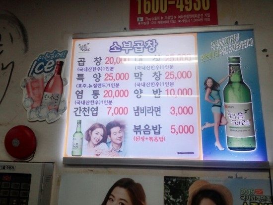 소부곱창 이미지