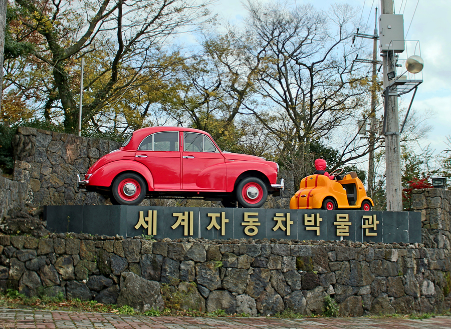 자동차박물관 이미지