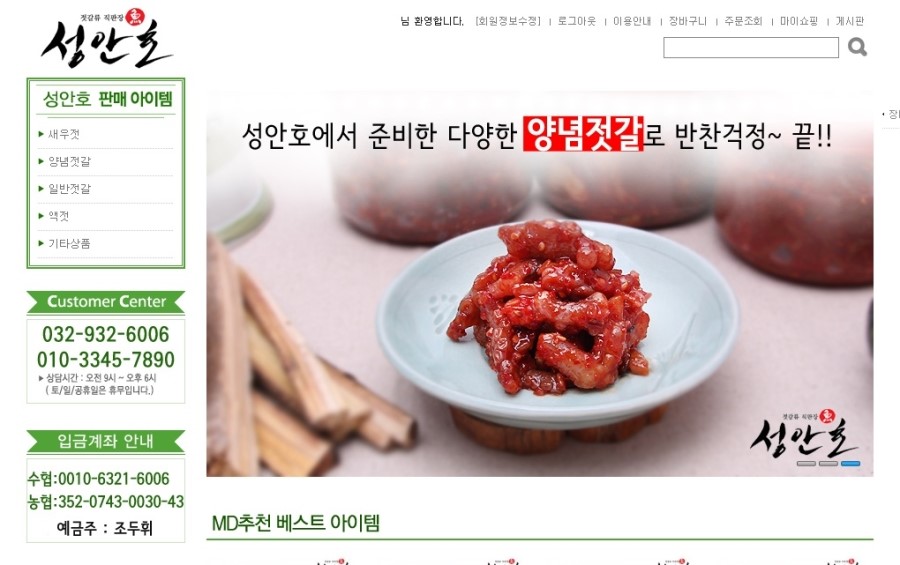 성안호 이미지