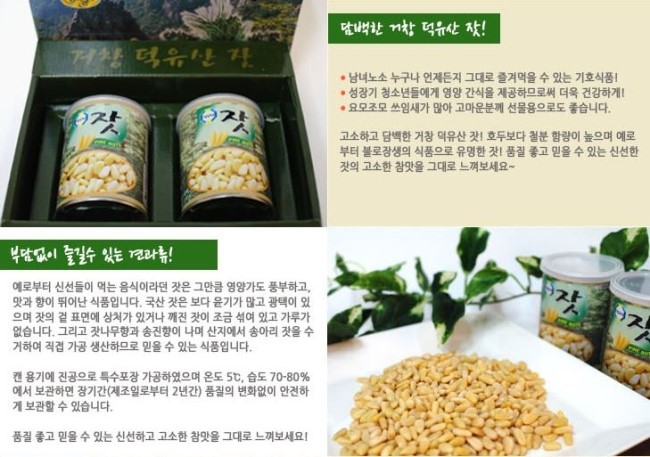 덕유산식품 이미지