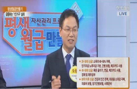 평생자산관리연구소 이미지