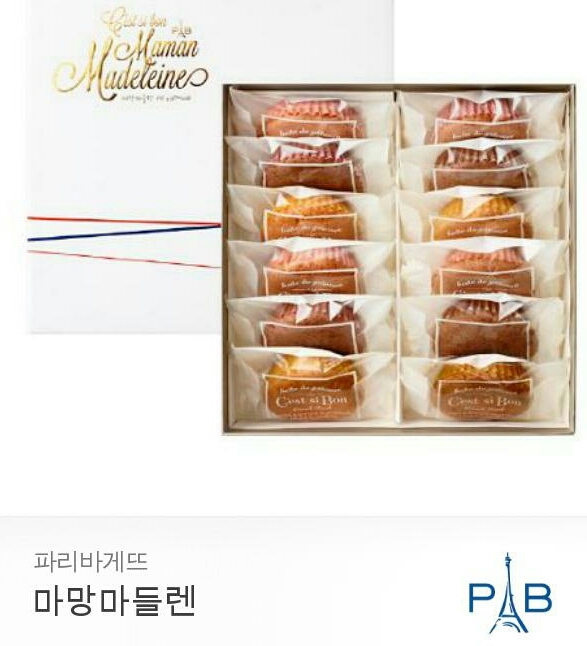 파리바게뜨운남 이미지