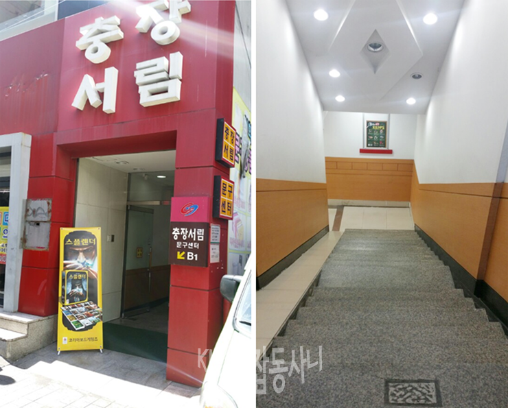 서림문구 이미지