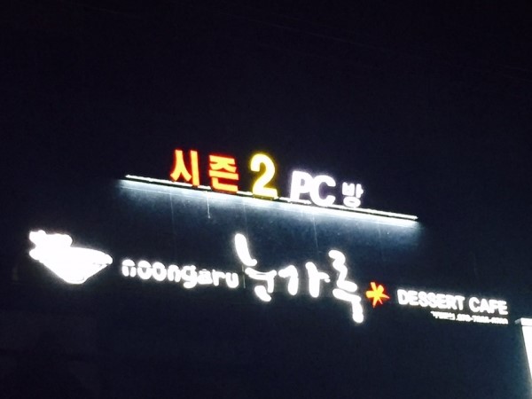 369PC방 이미지
