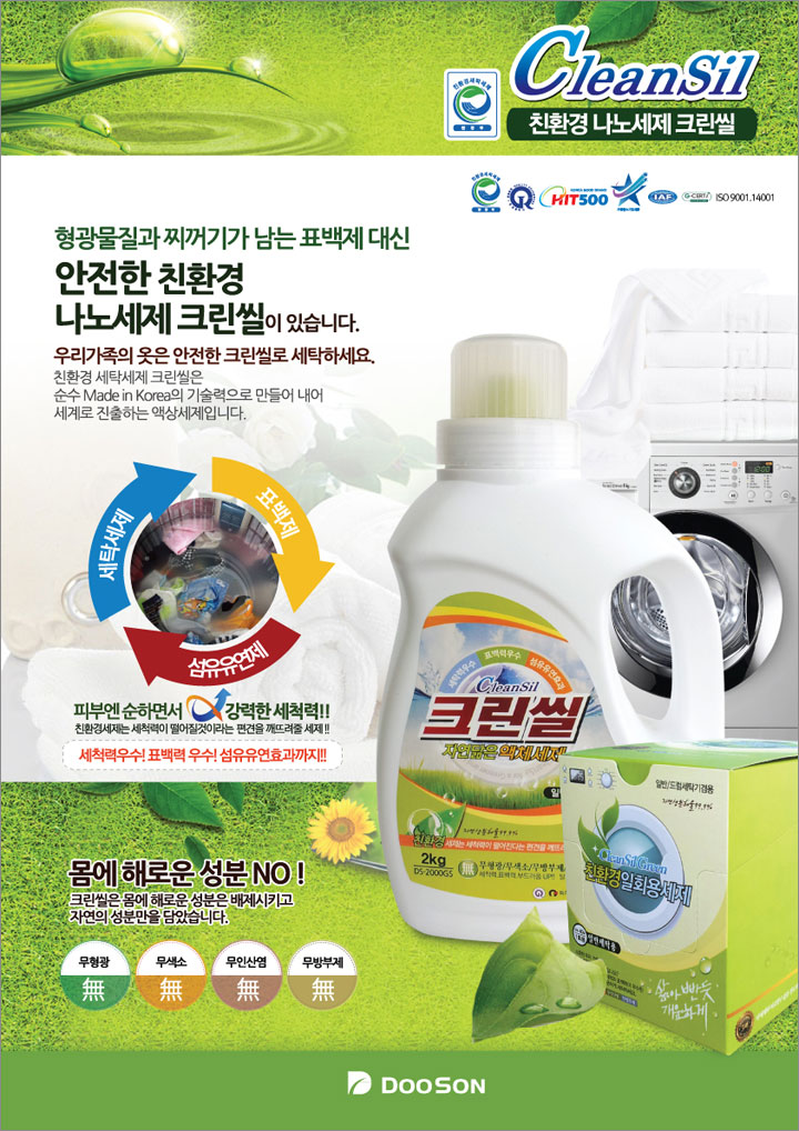 나눔크린 이미지