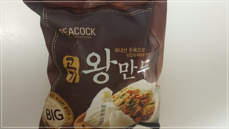 통큰만두 이미지