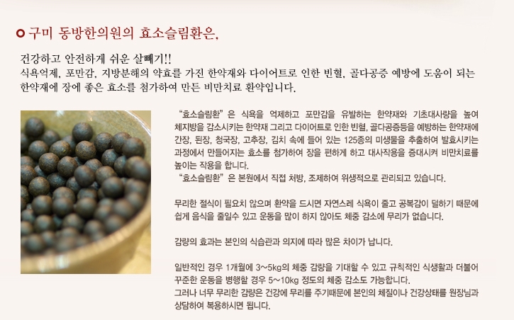 동방한의원 이미지