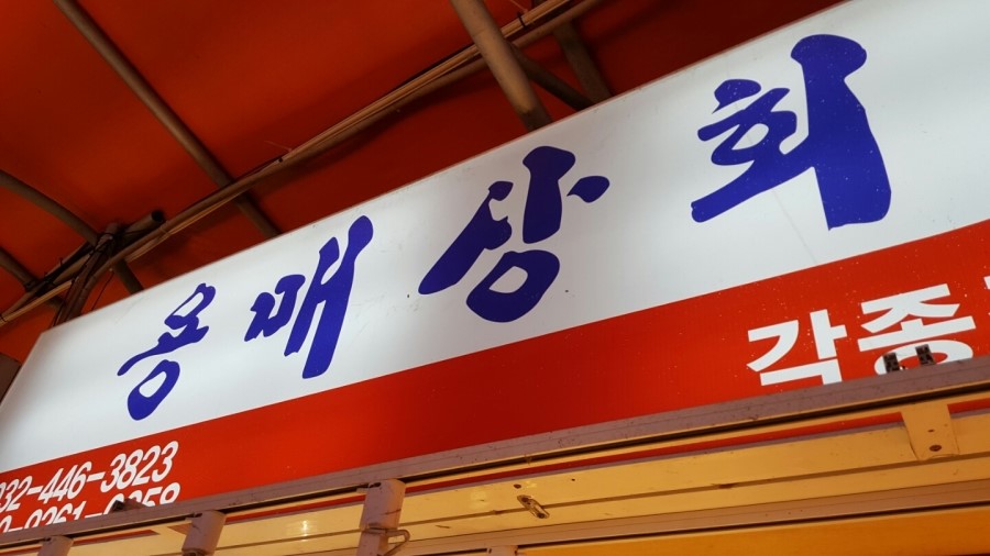 용매상회 이미지