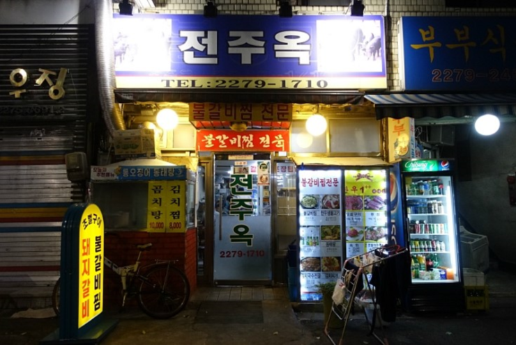 전주옥 이미지