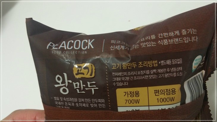 통큰만두 이미지