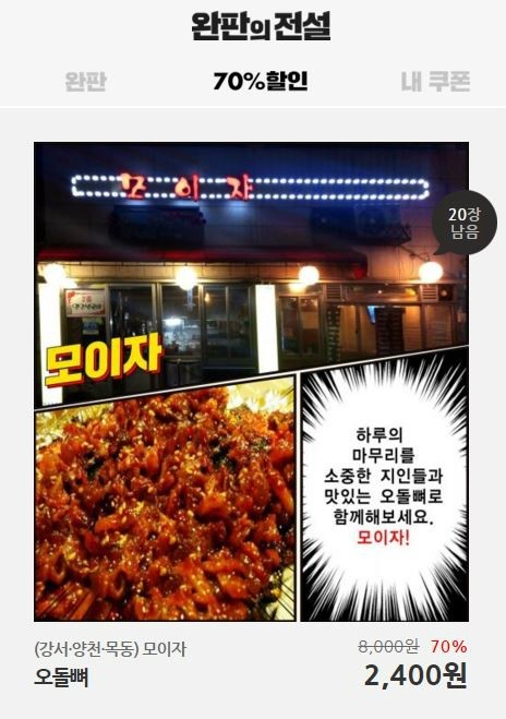 먹자모이자 이미지