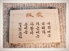 좋은 가훈 글귀 들 : 네이버 블로그