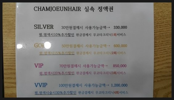 조은헤어샵 이미지