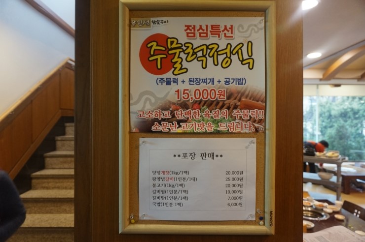 수원성주물럭 이미지