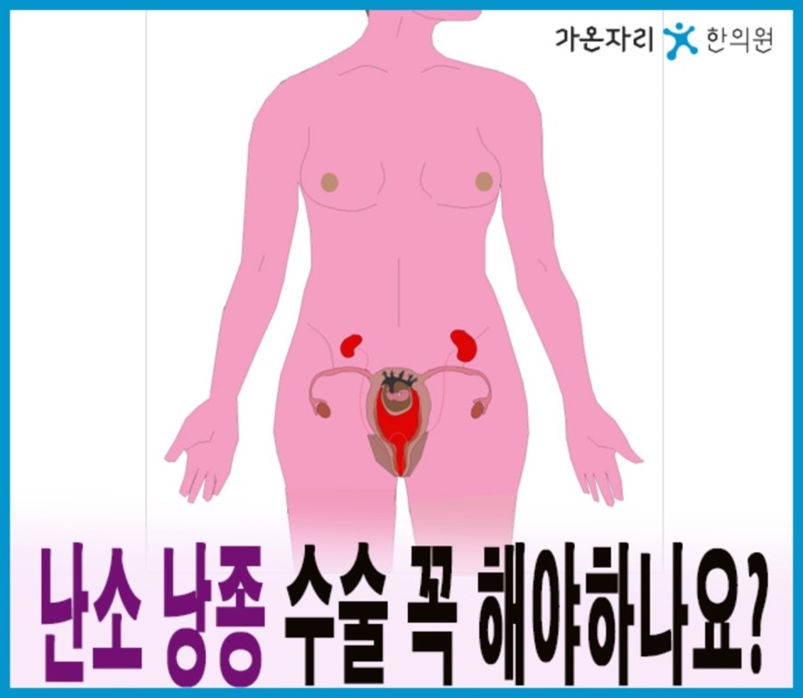 가온자리한의원 이미지