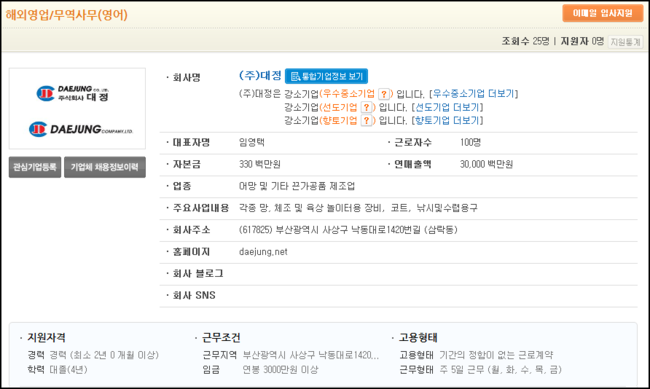 (주)대정기업 이미지