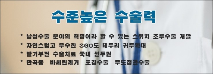 트루맨남성의원 이미지