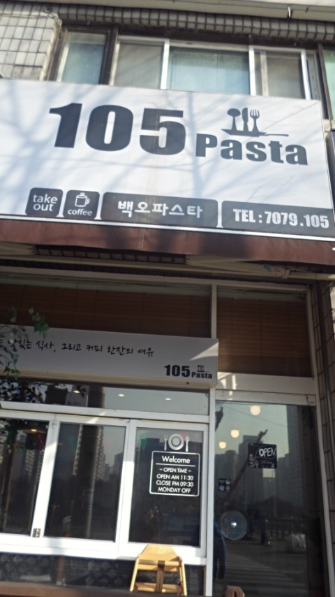 백오파스타 이미지