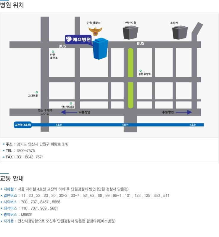 예스병원 이미지