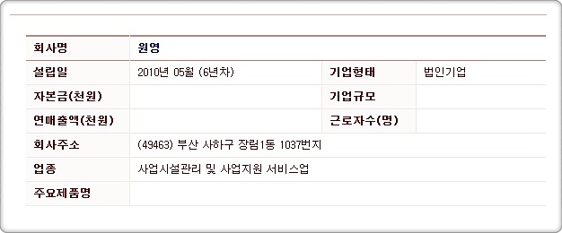 원영기업 이미지