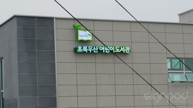 사인팟 이미지