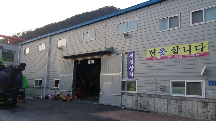 진성상사 이미지