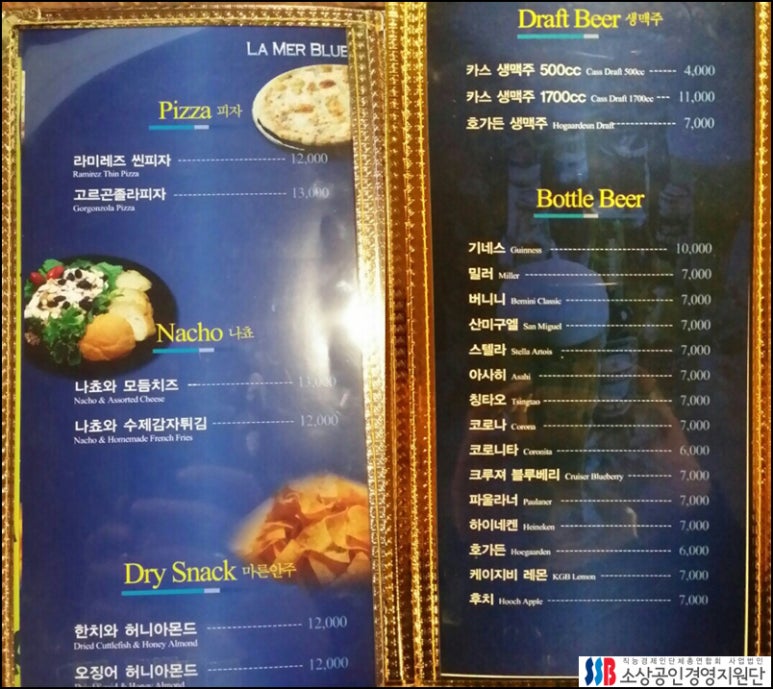 라메르블루 이미지