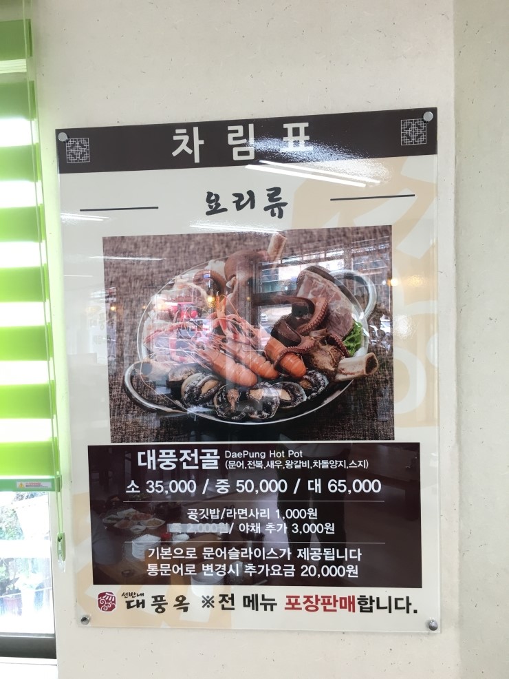 대풍옥설렁탕 이미지