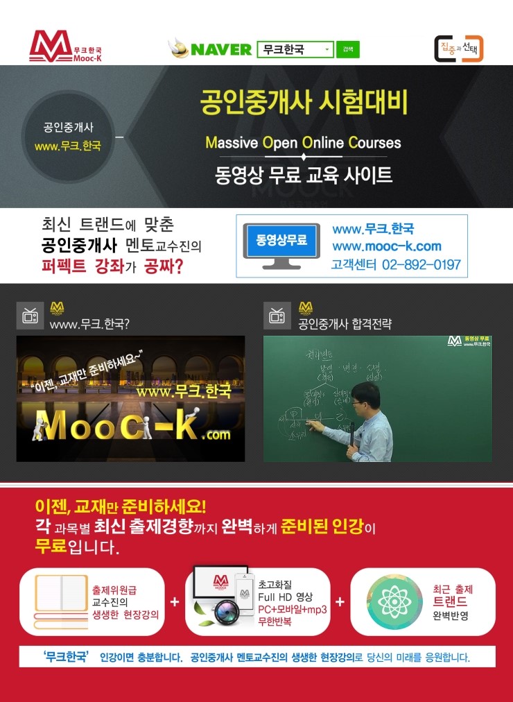 열린공인중개사 이미지