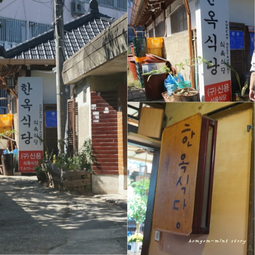 신용식육식당 이미지