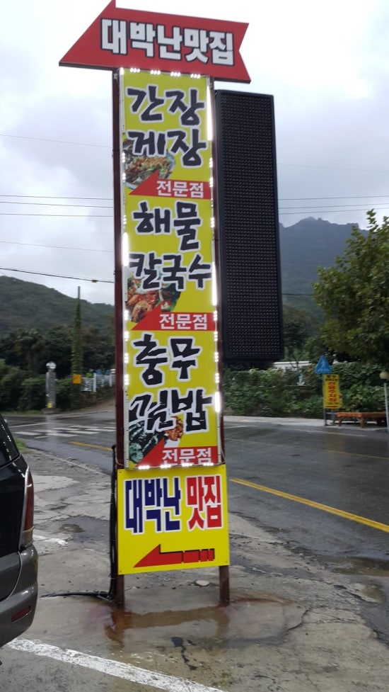 대박해물칼국수 이미지